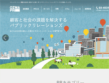 Tablet Screenshot of ozma.co.jp